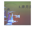 遊戲-謎語猜人名